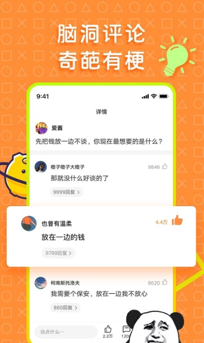 橘子好看截圖(4)