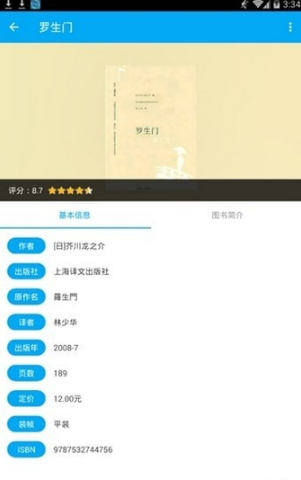 小豬搜索截圖(4)
