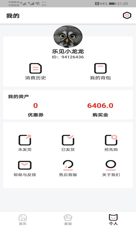 盲盒截圖(2)
