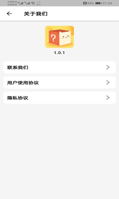 盲盒截圖(3)