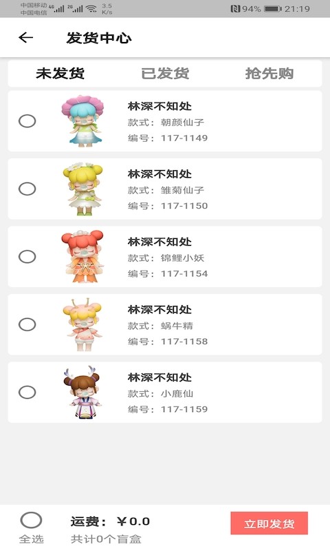 盲盒截圖(4)