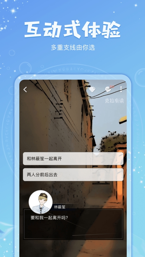 克拉有讀截圖(3)