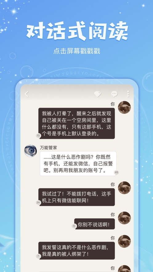 克拉有讀截圖(4)
