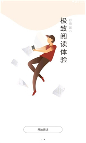 小豬免費(fèi)小說(shuō)截圖(2)