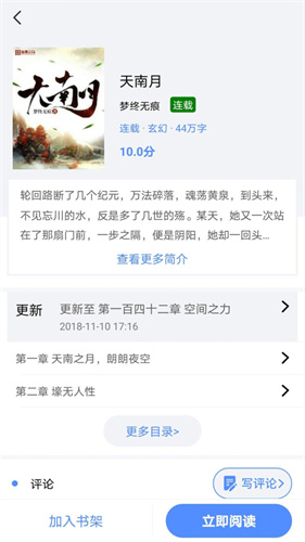 筆趣島閣免費(fèi)小說(shuō)截圖(2)