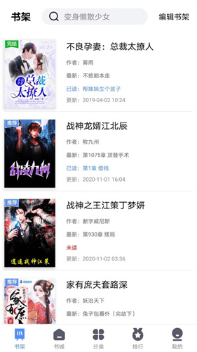 筆趣島閣免費(fèi)小說(shuō)截圖(1)