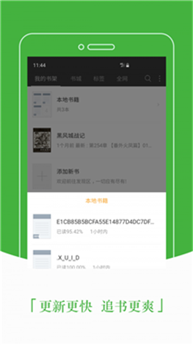 豆丁小說截圖(3)