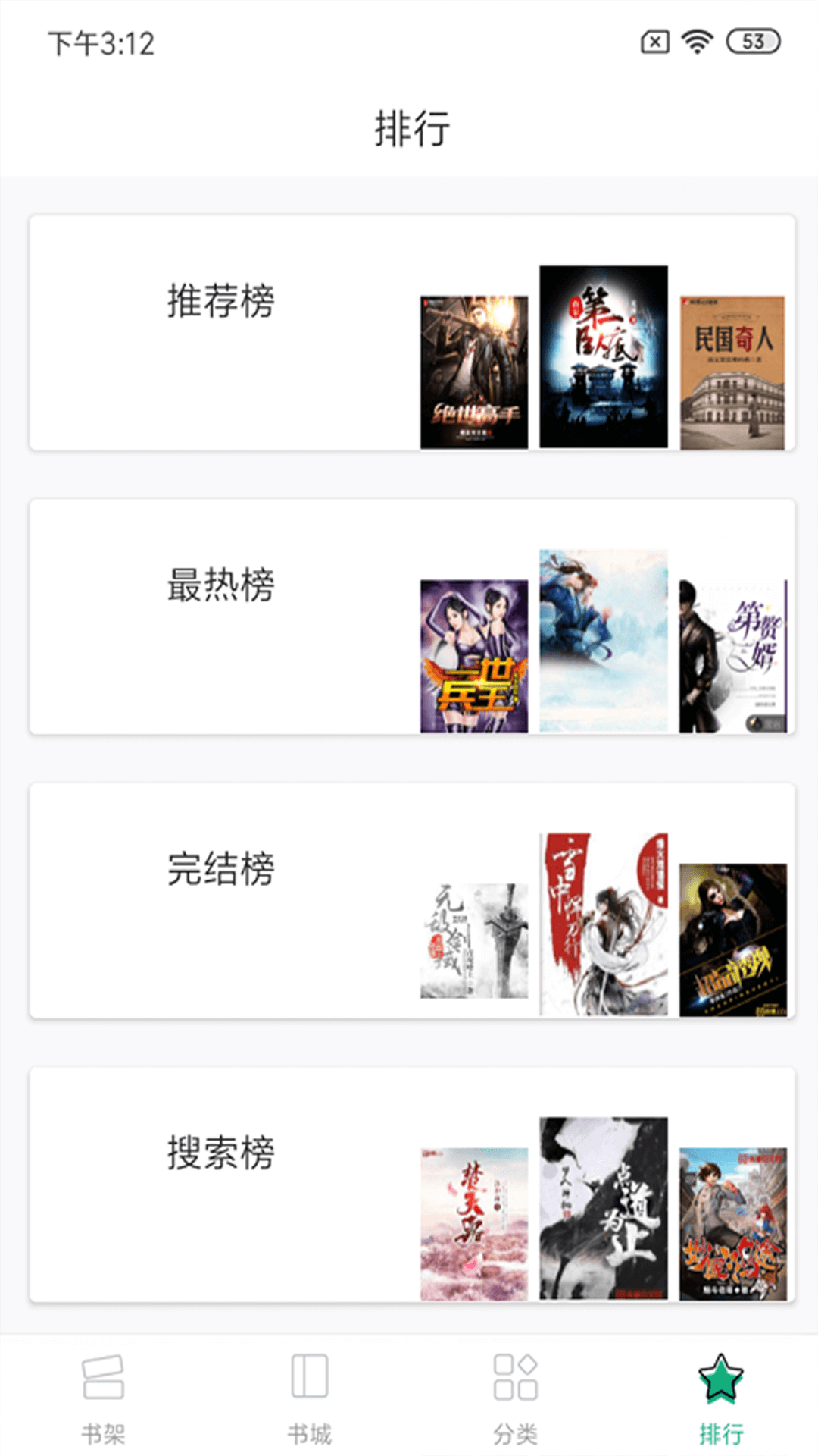 連閱免費(fèi)小說截圖(4)