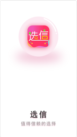 選信截圖(1)
