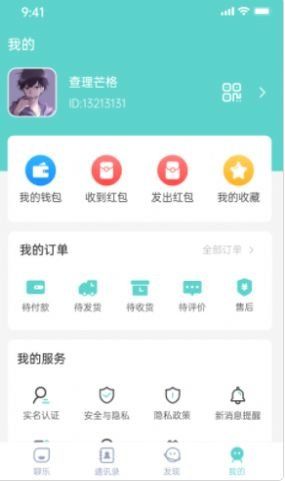 聊樂截圖(2)