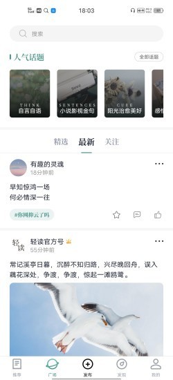 輕讀小說(shuō)截圖(3)