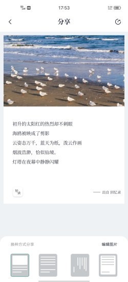 輕讀小說(shuō)截圖(4)