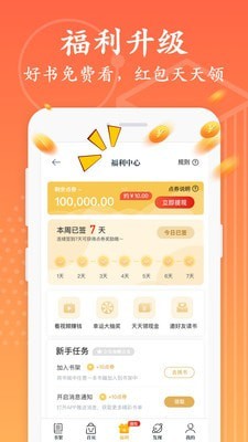 遇見小說截圖(3)