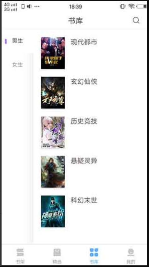風(fēng)月小說截圖(3)