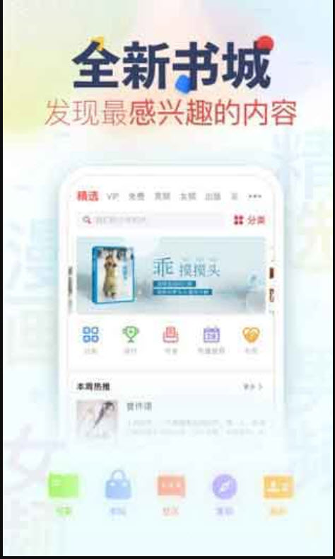 風(fēng)月小說截圖(1)