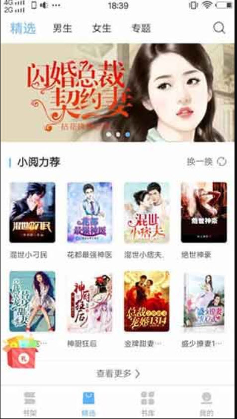 風(fēng)月小說截圖(2)