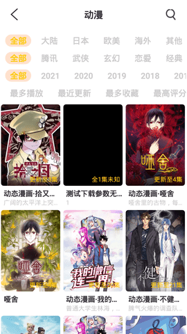 武德影院截圖(1)