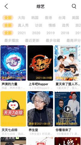 武德影院截圖(2)