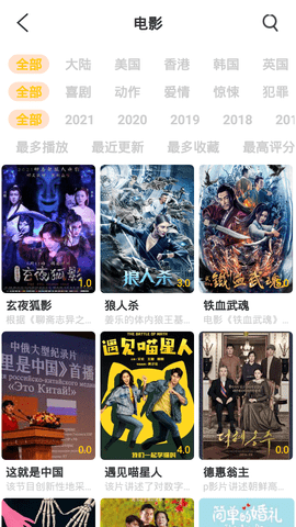 武德影院截圖(4)