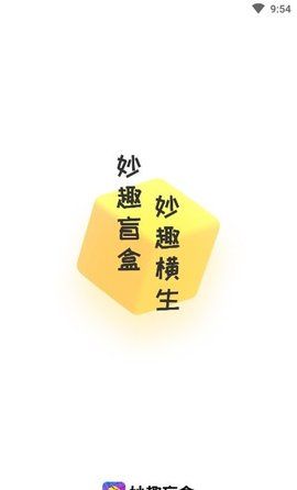 妙趣盲盒截圖(3)