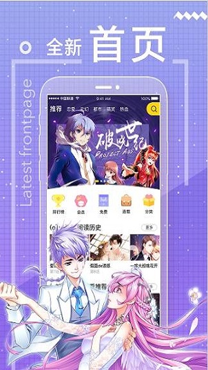 團(tuán)團(tuán)漫畫截圖(3)