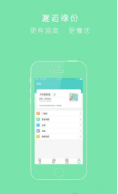 息聊截圖(3)