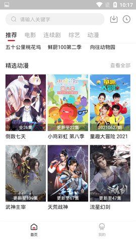 迷愛視頻截圖(1)