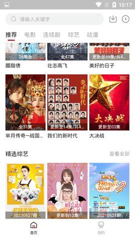 迷愛視頻截圖(3)