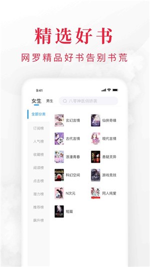 閱看全本小說截圖(2)