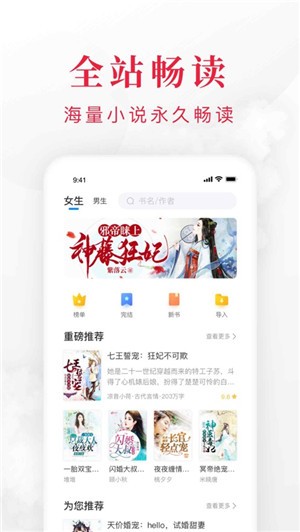 閱看全本小說截圖(1)