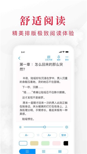 閱看全本小說截圖(4)