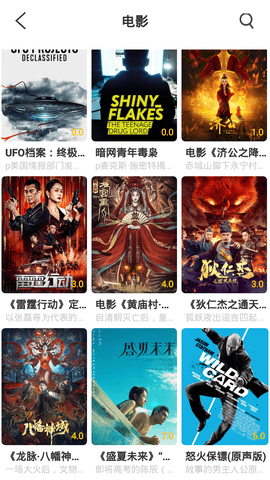 影視新勢(shì)力截圖(2)