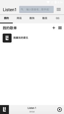 四平音樂(lè)截圖(2)