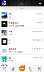 Sound waves截圖(2)