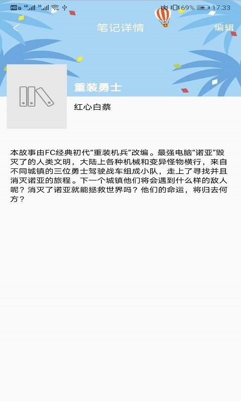 知書(shū)書(shū)城截圖(1)