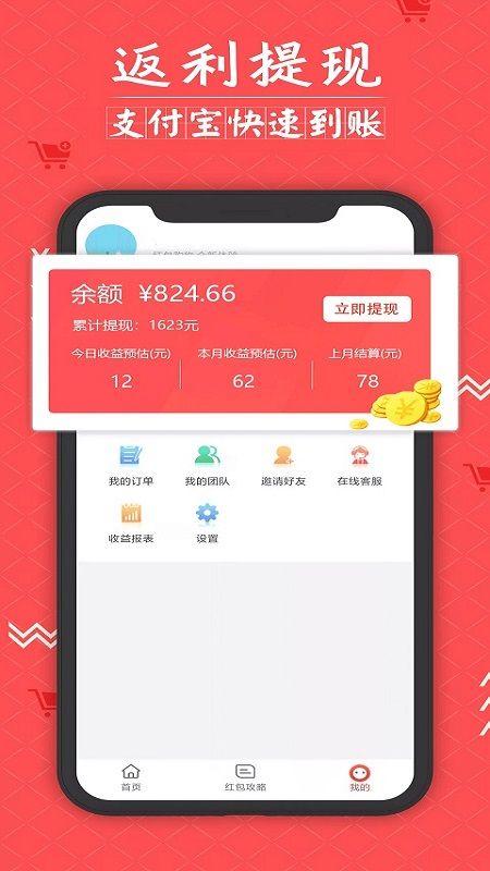 灰豬特價截圖(2)