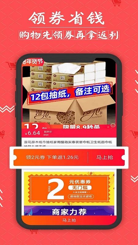 灰豬特價截圖(4)