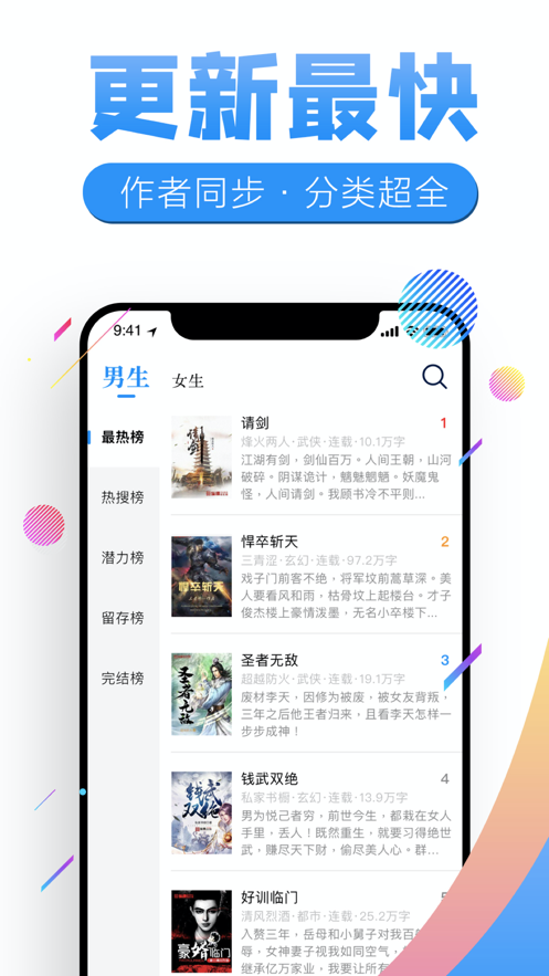 璃月小說截圖(1)