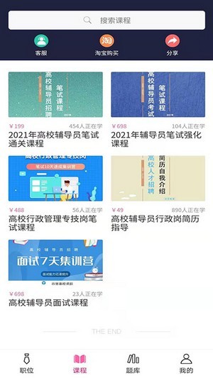 谷賢教育截圖(1)