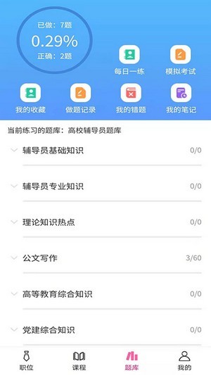 谷賢教育截圖(4)