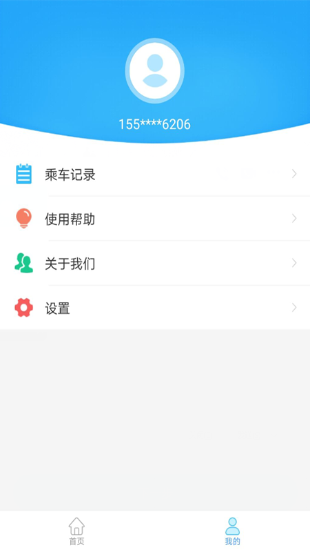 盤州公交截圖(3)