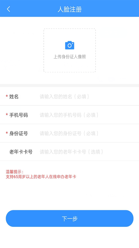 盤州公交截圖(4)
