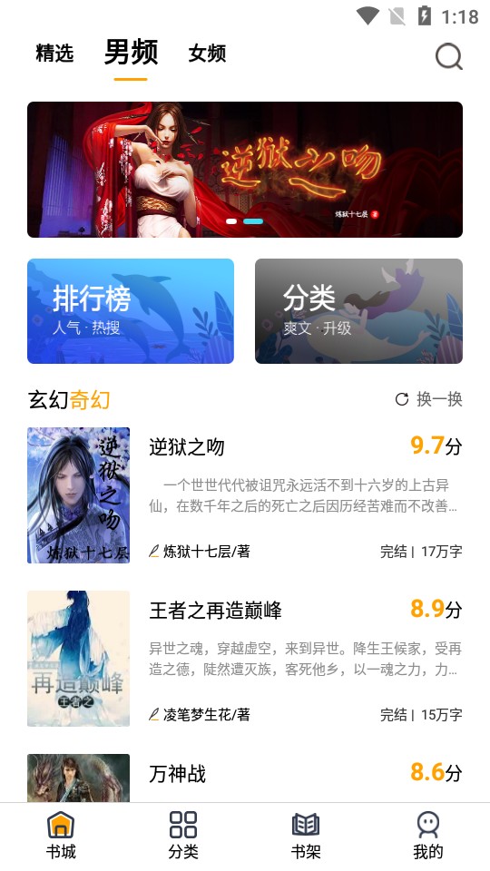 蜜柚小說截圖(3)