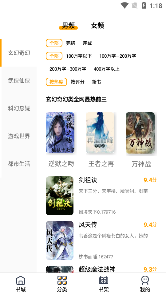 蜜柚小說截圖(4)