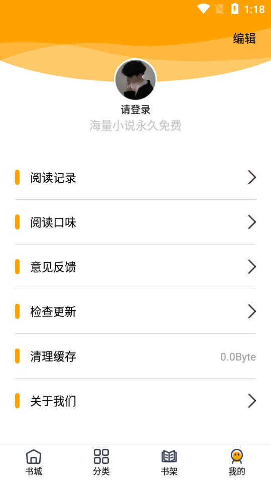 蜜柚小說截圖(5)