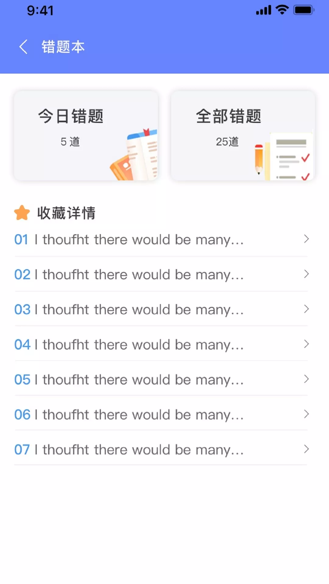 英語考試助手截圖(1)