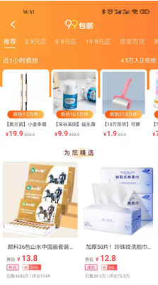 柚您樂(lè)購(gòu)截圖(2)