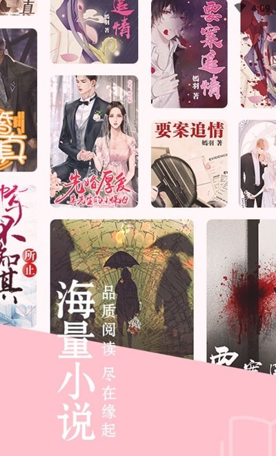 緣起書城截圖(1)