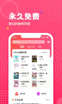 腐竹免費小說截圖(1)