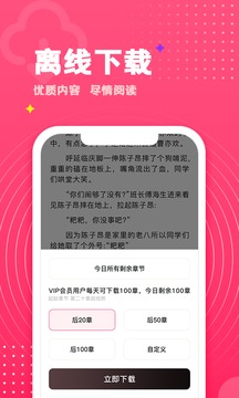 腐竹免費小說截圖(3)